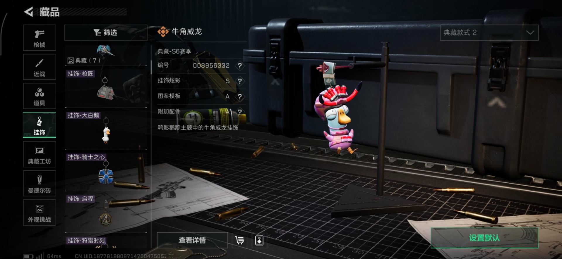 SJZQM3103472三角洲行动账号详情图12