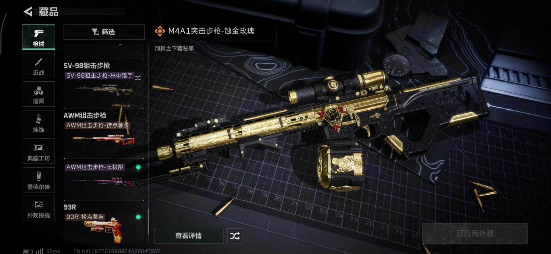 SJZQM3103472三角洲行动账号详情图15