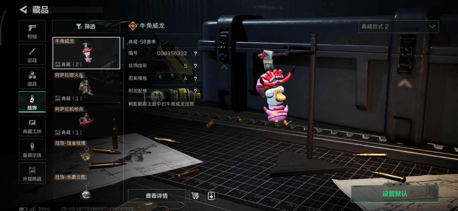 SJZQM3103472三角洲行动账号详情图17