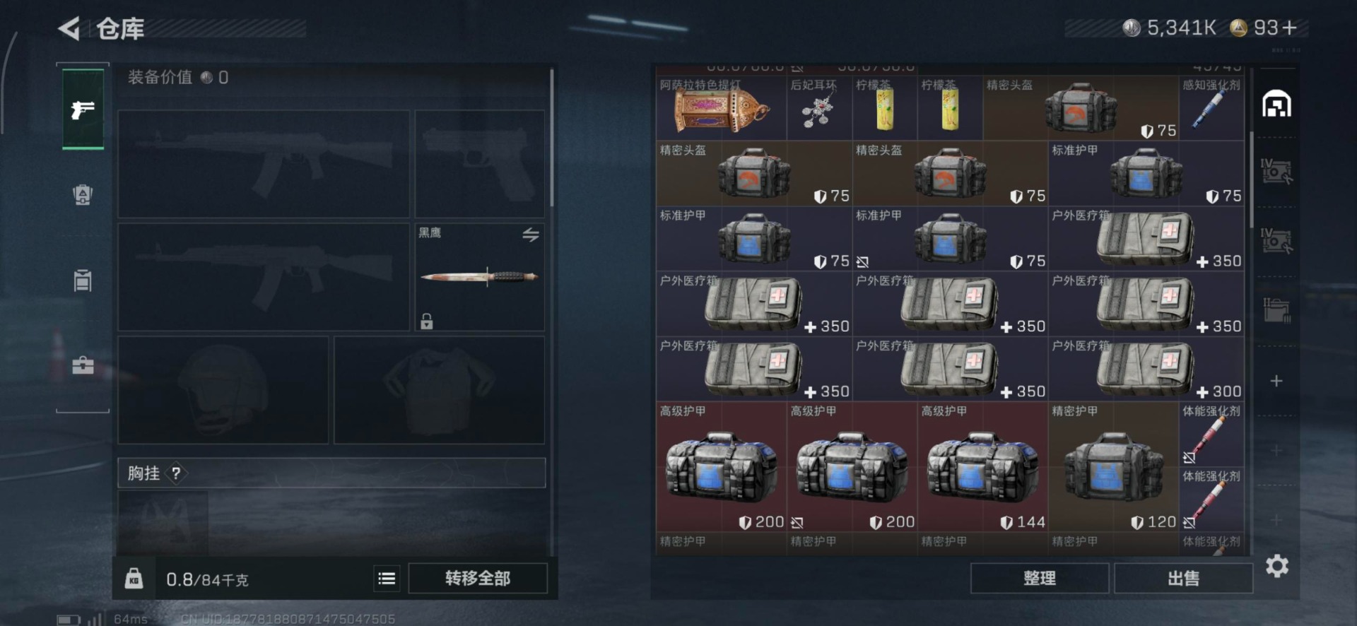 SJZQM3103472三角洲行动账号详情图19