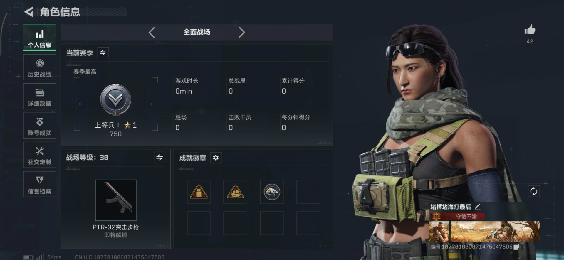 SJZQM3103472三角洲行动账号详情图20