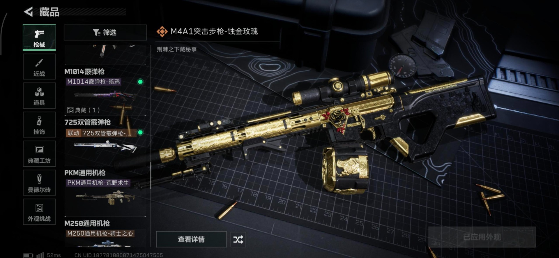 SJZQM3103472三角洲行动账号详情图21