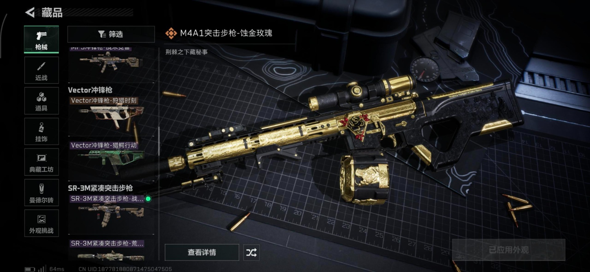 SJZQM3103472三角洲行动账号详情图23