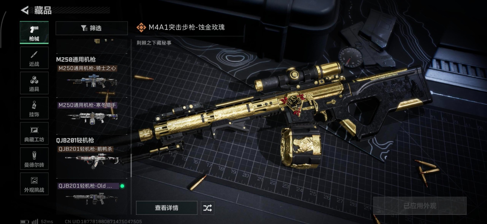 SJZQM3103472三角洲行动账号详情图29