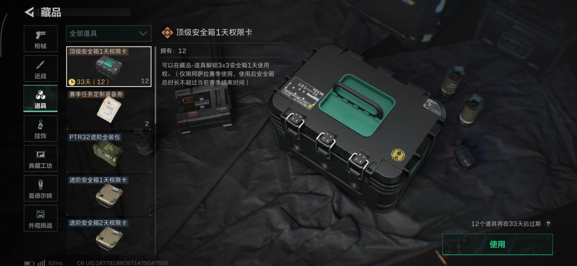 SJZQM3103472三角洲行动账号详情图28