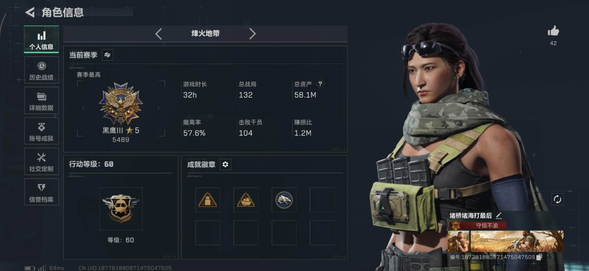 SJZQM3103472三角洲行动账号详情图31