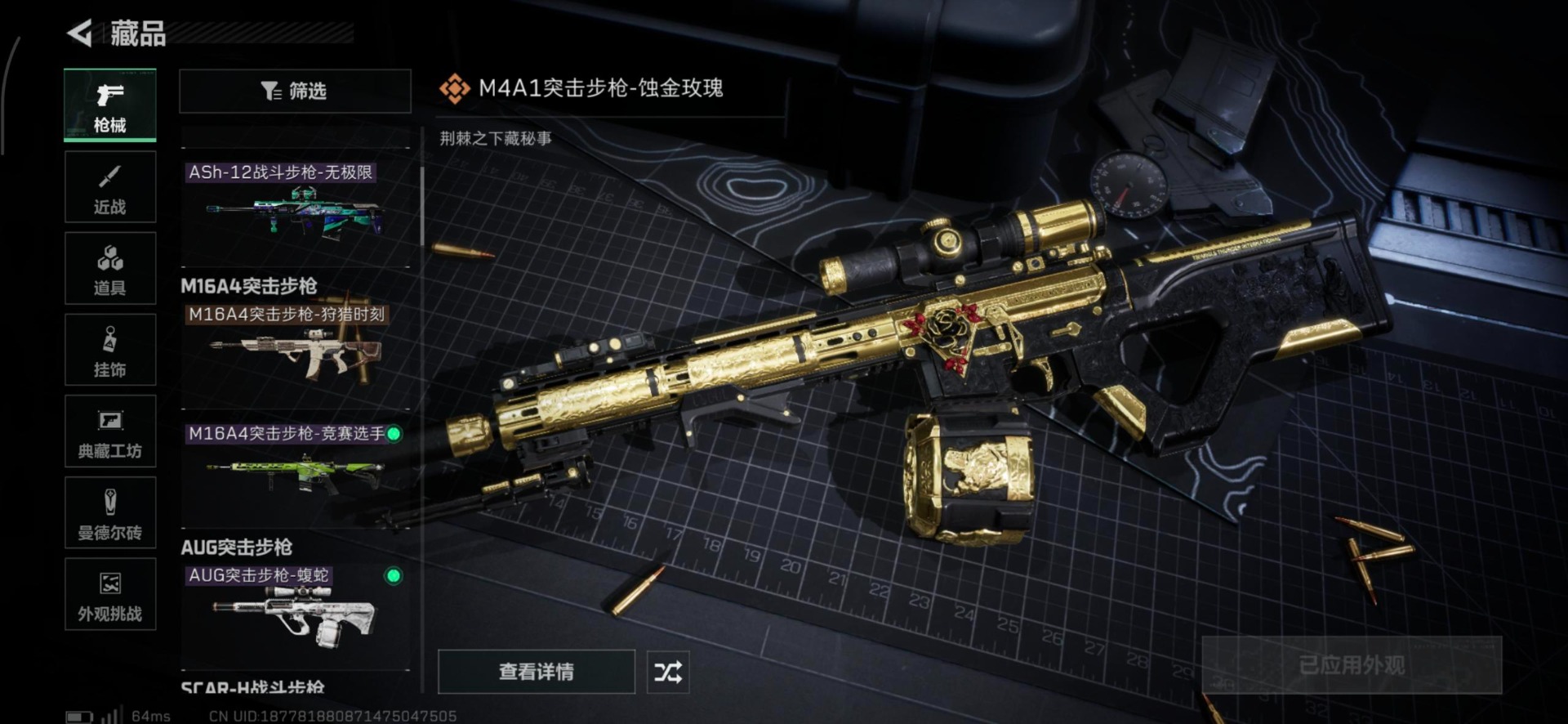 SJZQM3103472三角洲行动账号详情图30