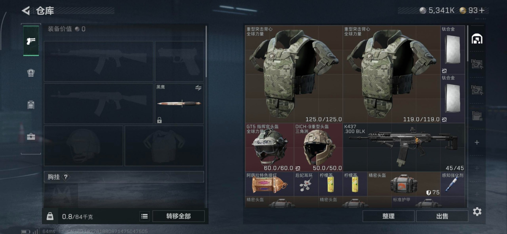 SJZQM3103472三角洲行动账号详情图33