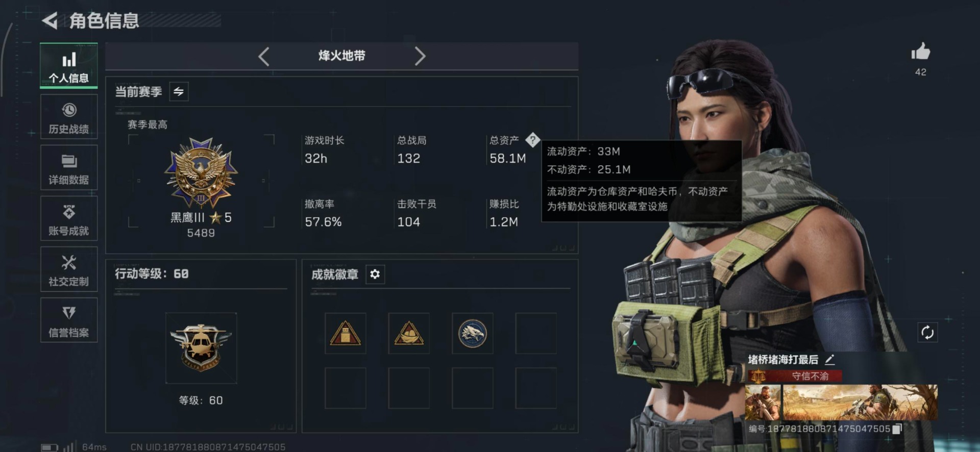 SJZQM3103472三角洲行动账号详情图34