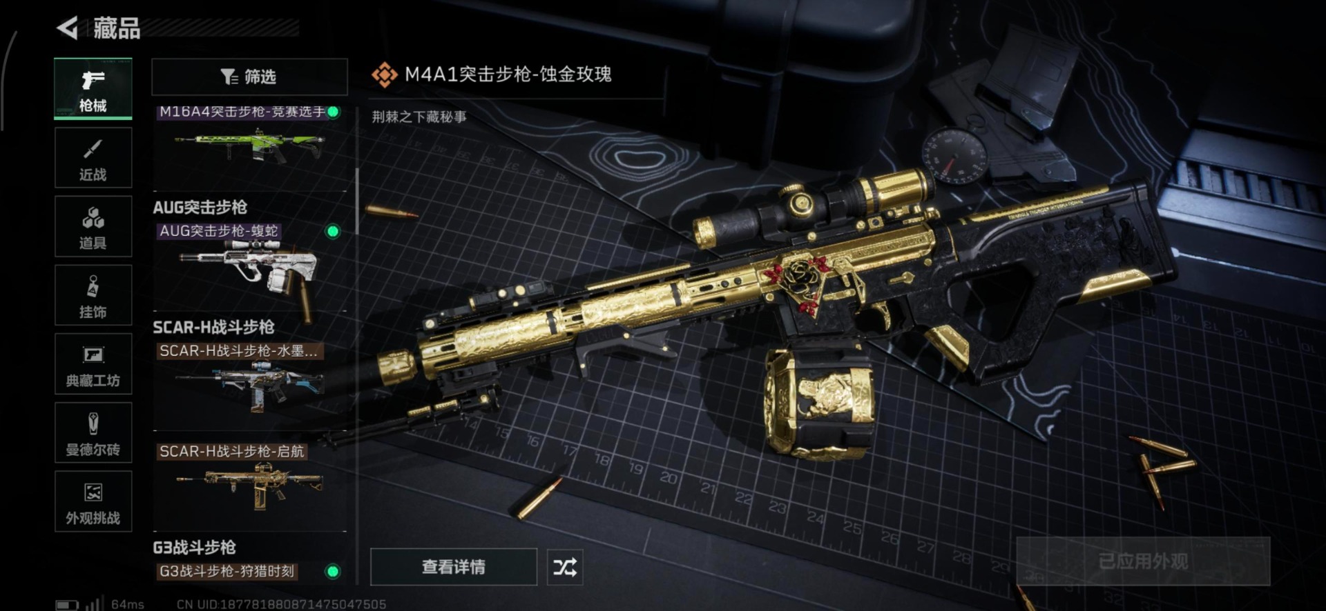 SJZQM3103472三角洲行动账号详情图35