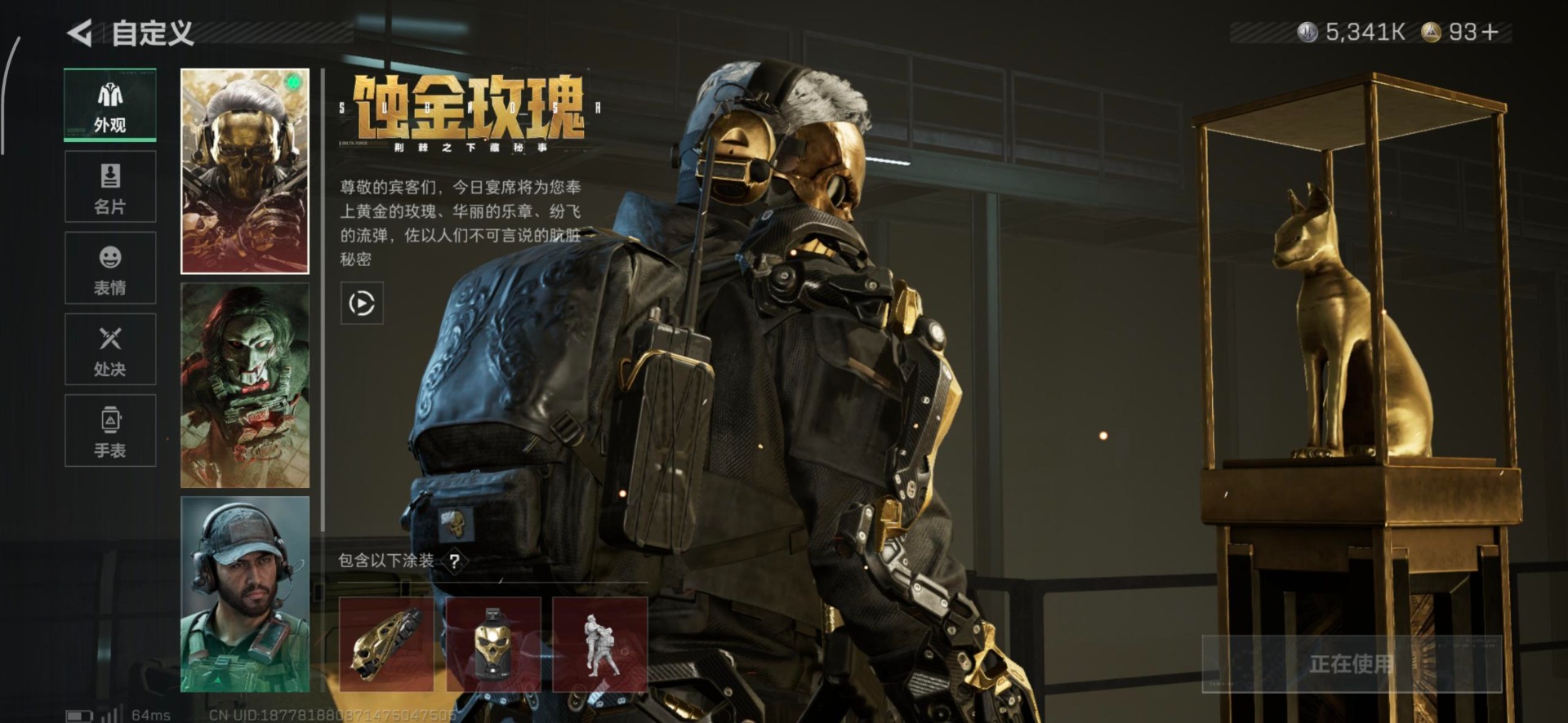 SJZQM3103472三角洲行动账号详情图36