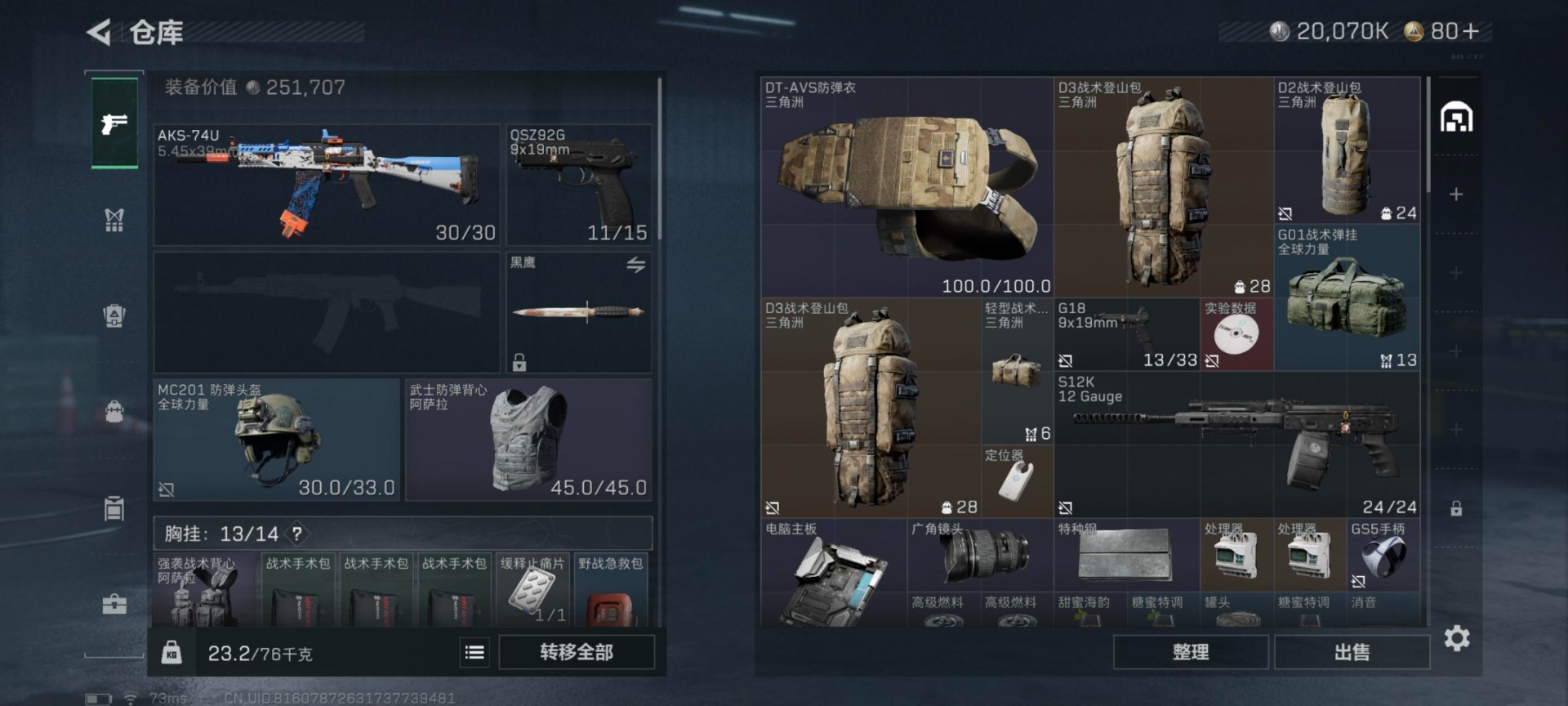 SJZCMW3100325三角洲行动账号详情图2