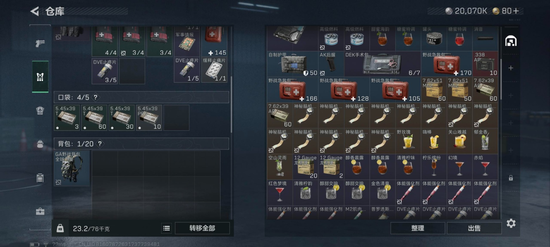 SJZCMW3100325三角洲行动账号详情图4