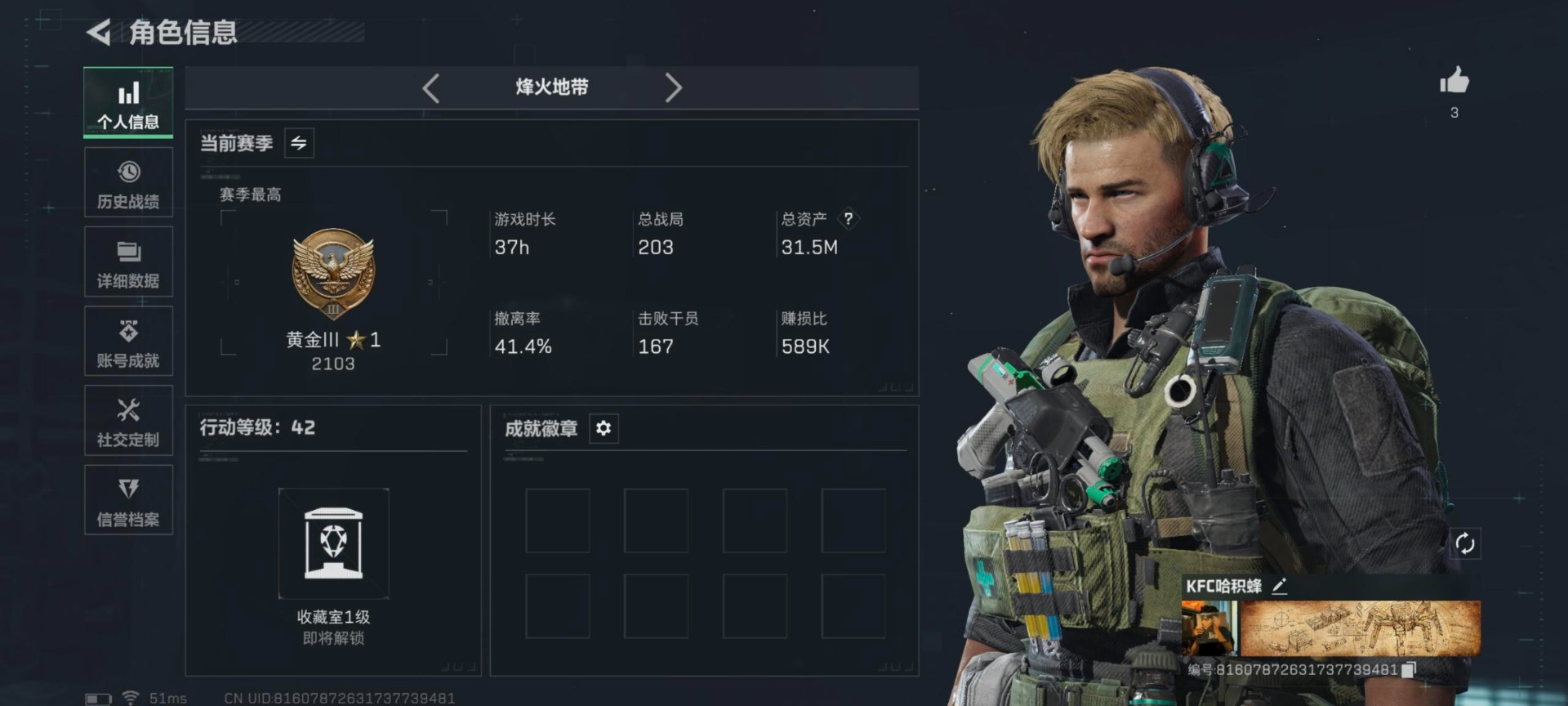 SJZCMW3100325三角洲行动账号详情图6