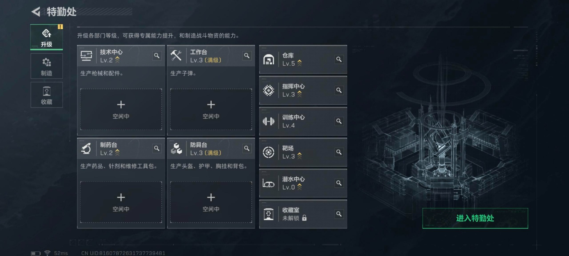 SJZCMW3100325三角洲行动账号详情图7