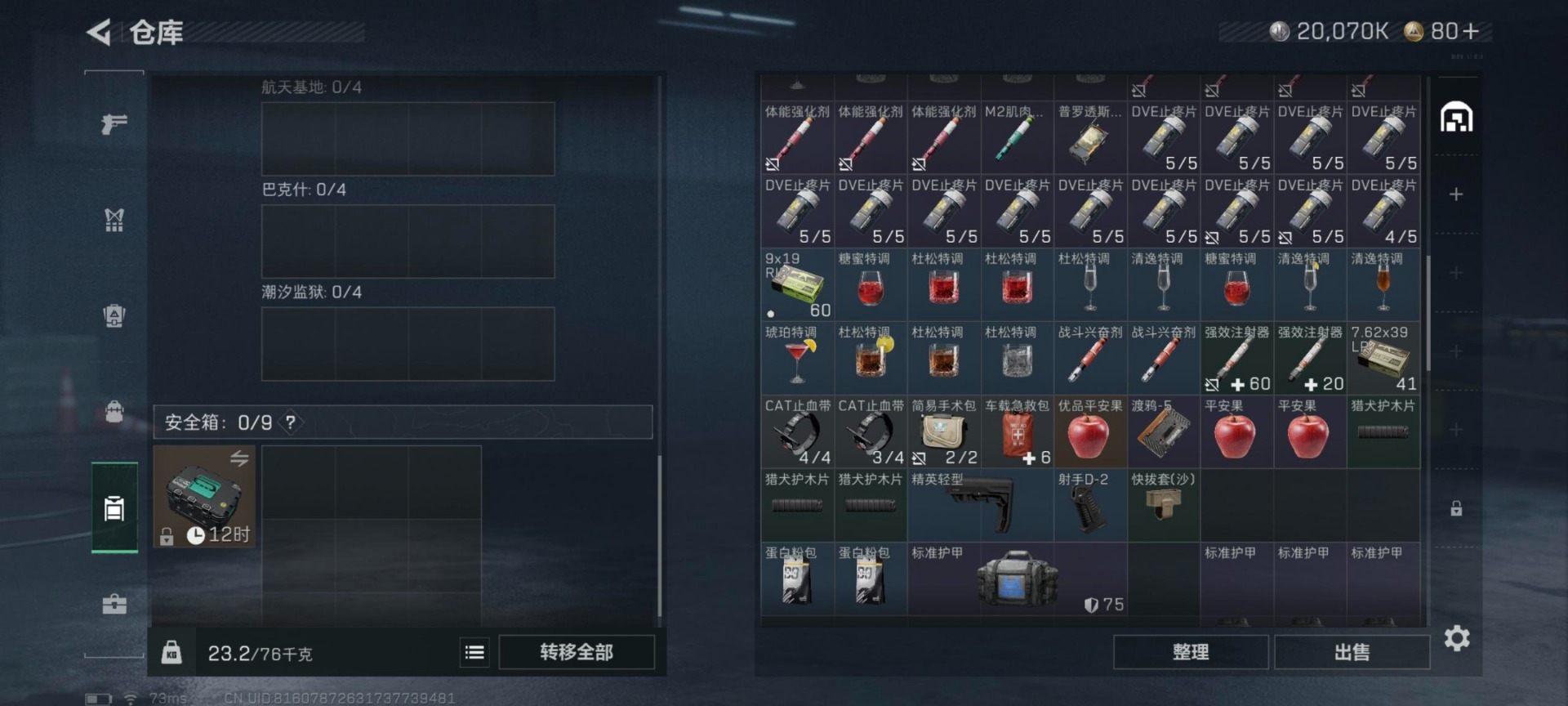 SJZCMW3100325三角洲行动账号详情图9