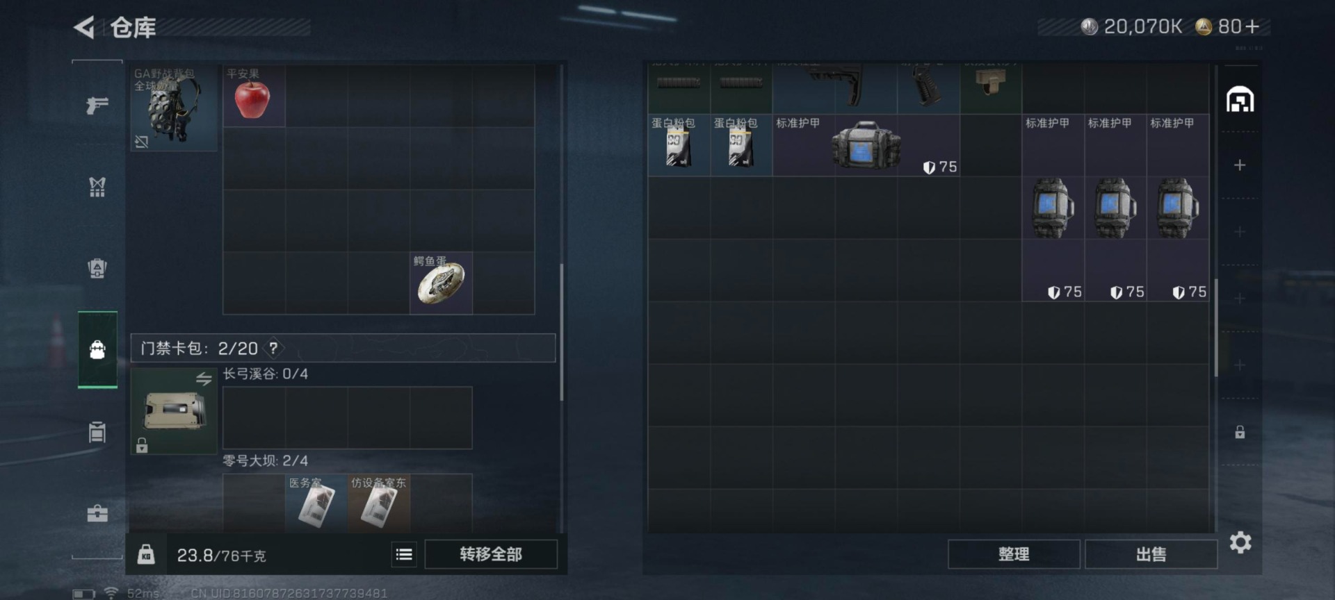 SJZCMW3100325三角洲行动账号详情图10