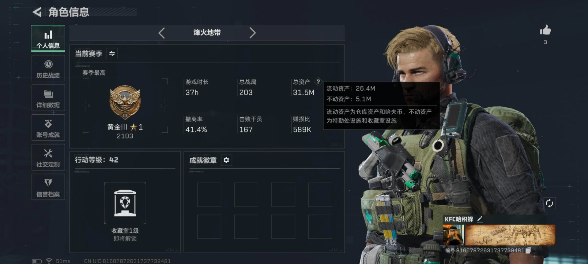 SJZCMW3100325三角洲行动账号详情图11