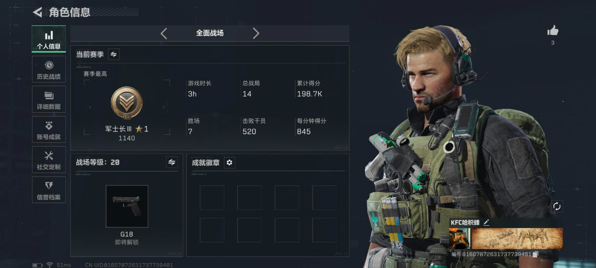 SJZCMW3100325三角洲行动账号详情图12