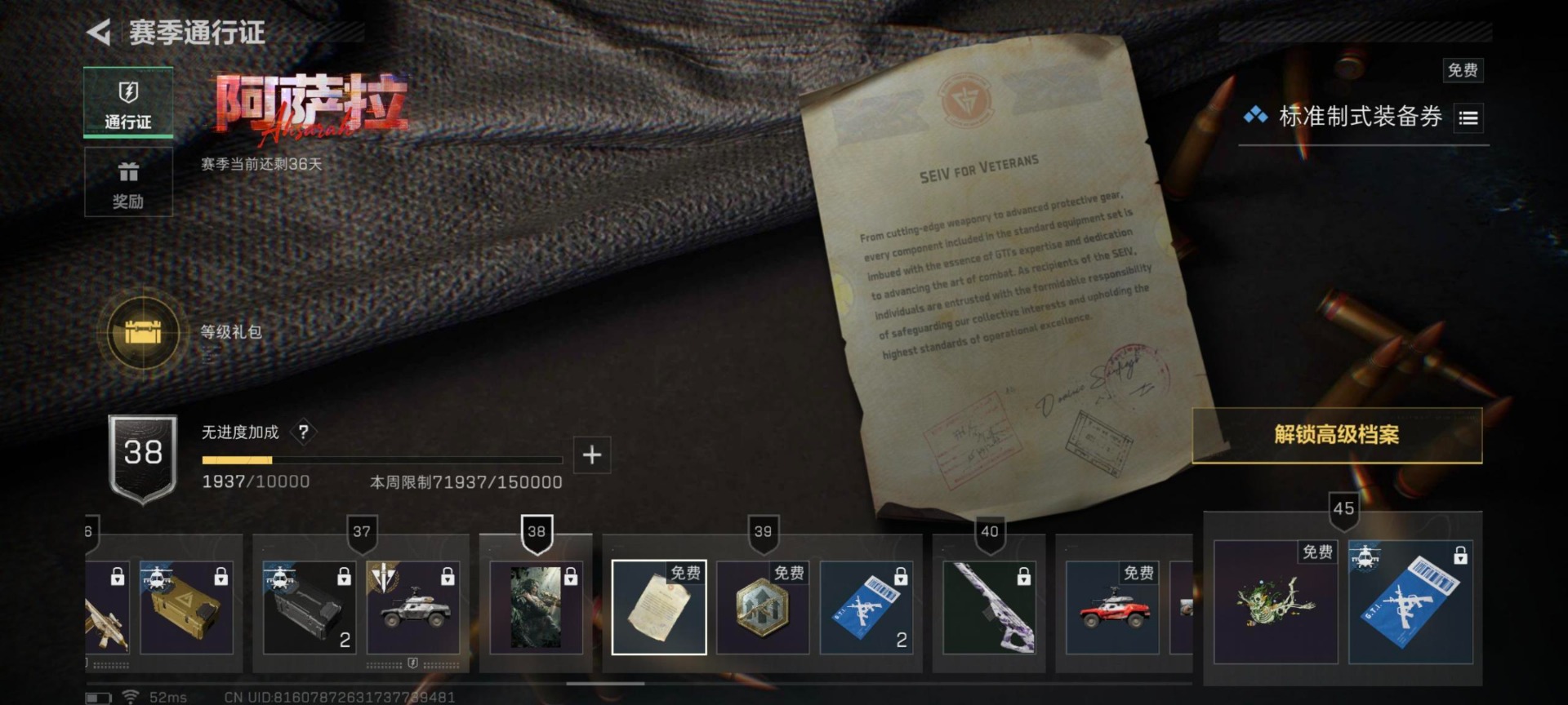 SJZCMW3100325三角洲行动账号详情图13