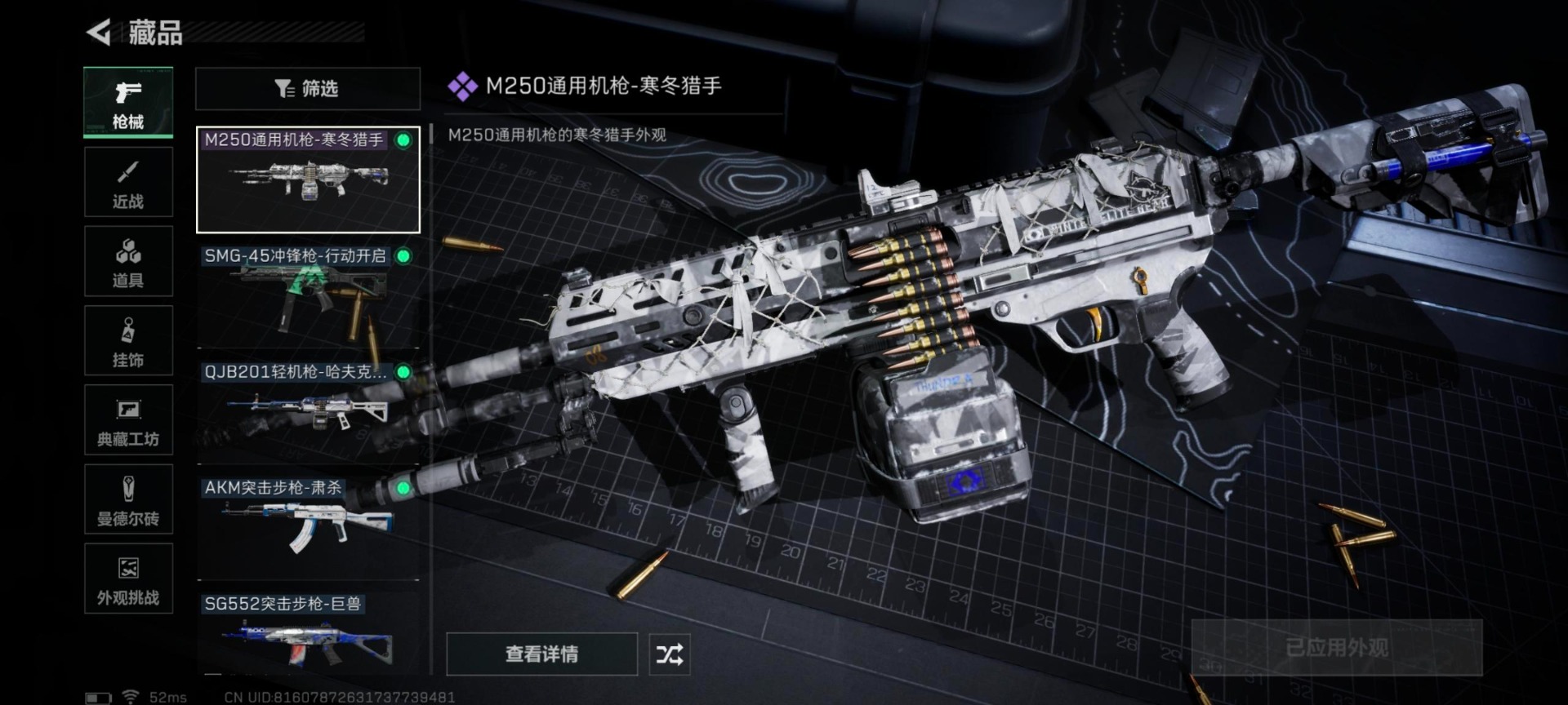 SJZCMW3100325三角洲行动账号详情图14