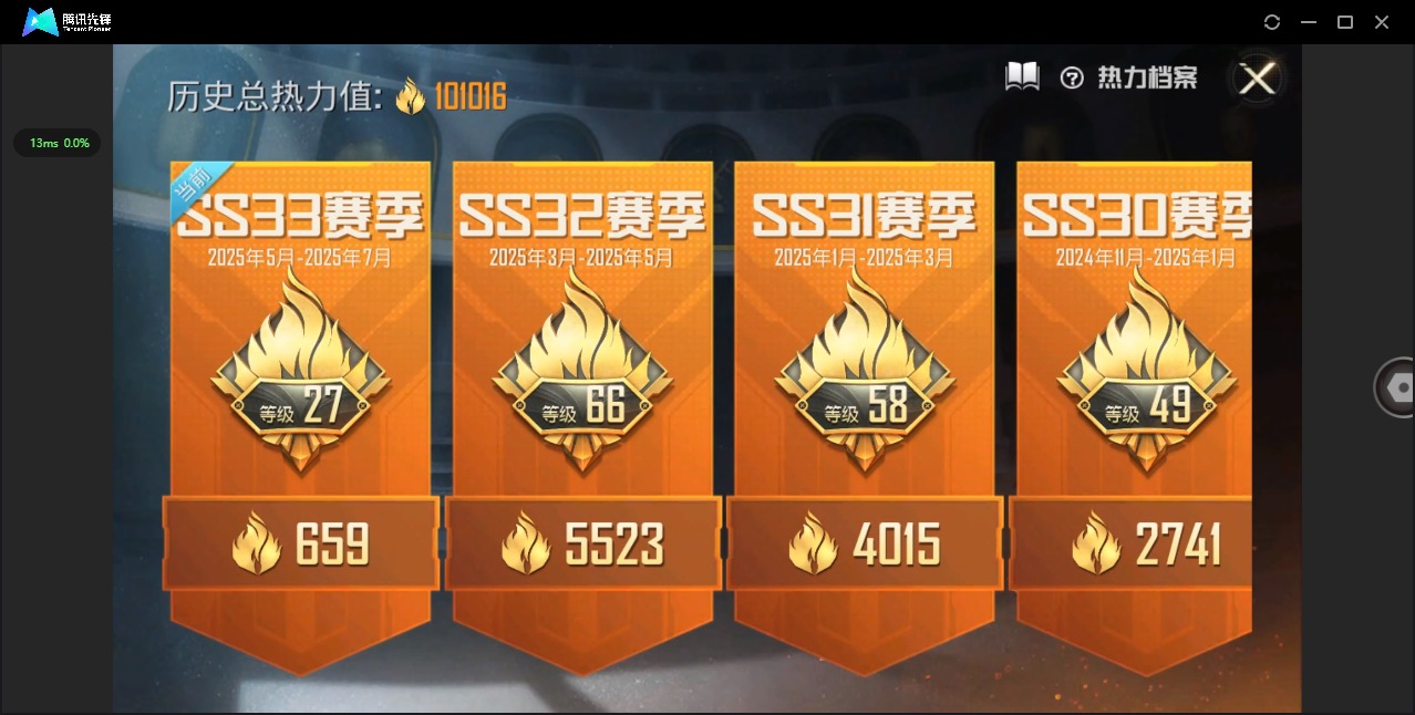 HPQM3448846和平精英账号详情图3