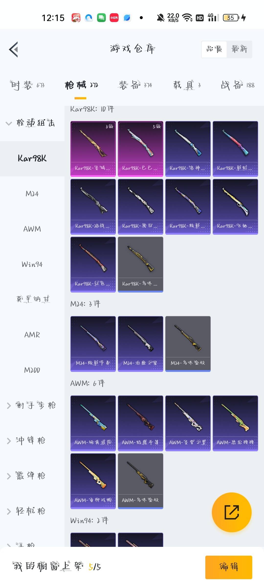 HPQM3448846和平精英账号详情图35