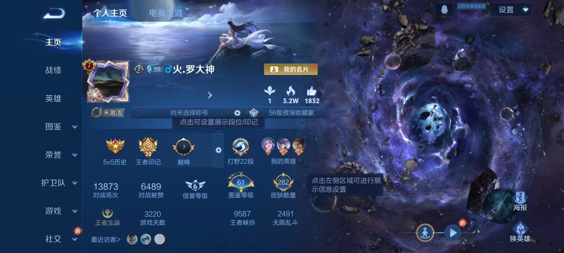 WZQM3469045王者荣耀账号详情图4