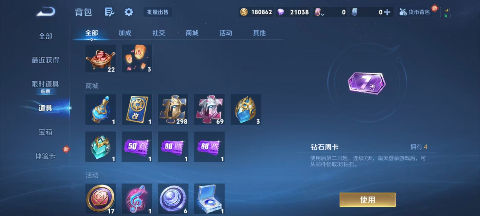 WZQM3469045王者荣耀账号详情图14