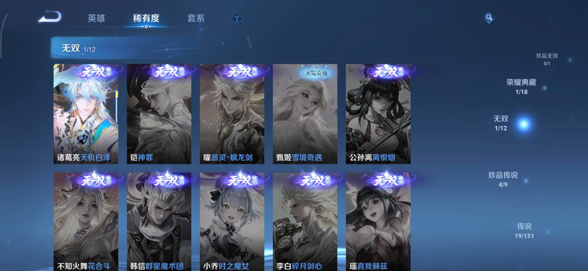 WZQM3469073王者荣耀账号详情图6