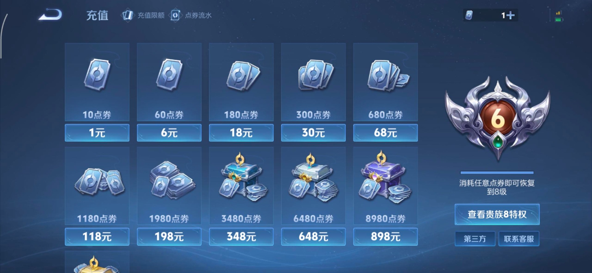 WZQM3469073王者荣耀账号详情图14