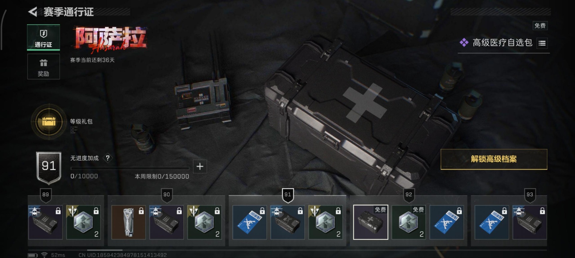 SJZCMW3100328三角洲行动账号详情图5