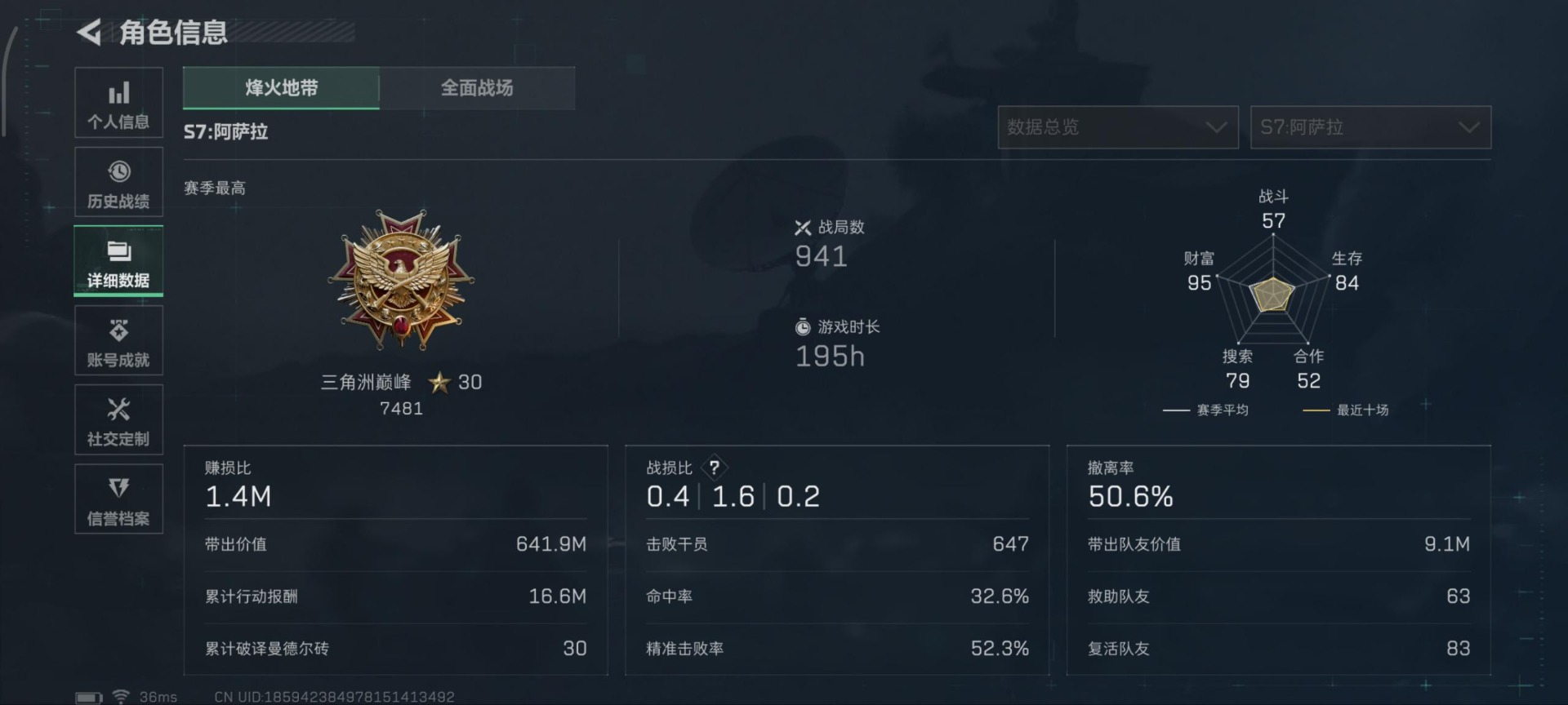 SJZCMW3100328三角洲行动账号详情图15