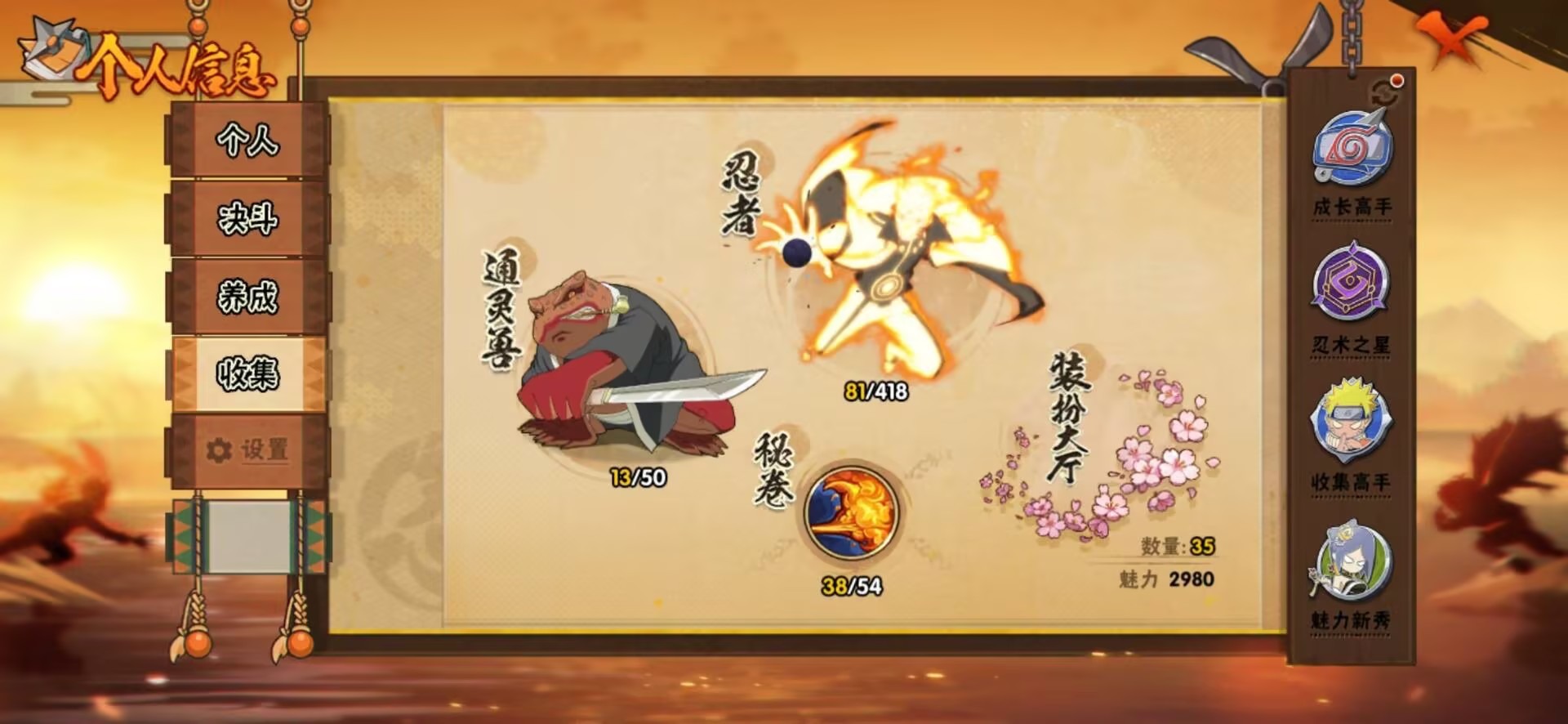 火影忍者账号安卓QQ[]V8 5S忍 18A忍 13通灵 322.7W战力 可二次 可修改实名 
【S级忍者】:宇智波斑「秽土转生·解」,迈特凯「死门」,自来也 「舞之豪杰」,波风水门,大蛇丸