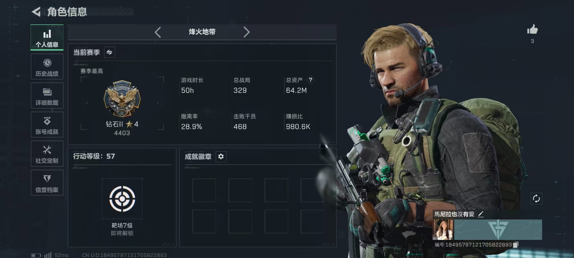 SJZCMW3100330三角洲行动账号详情图2