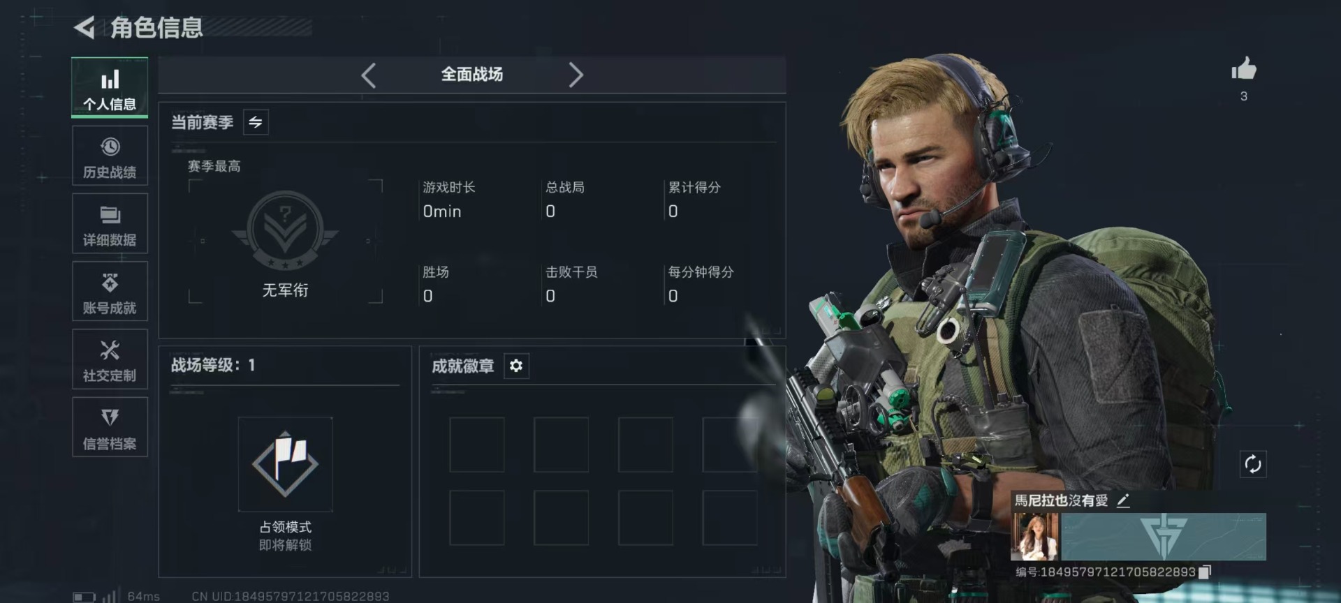 SJZCMW3100330三角洲行动账号详情图3