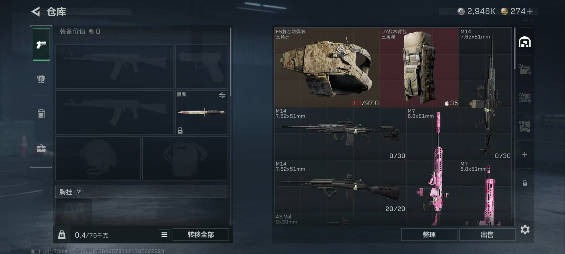 SJZCMW3100330三角洲行动账号详情图6