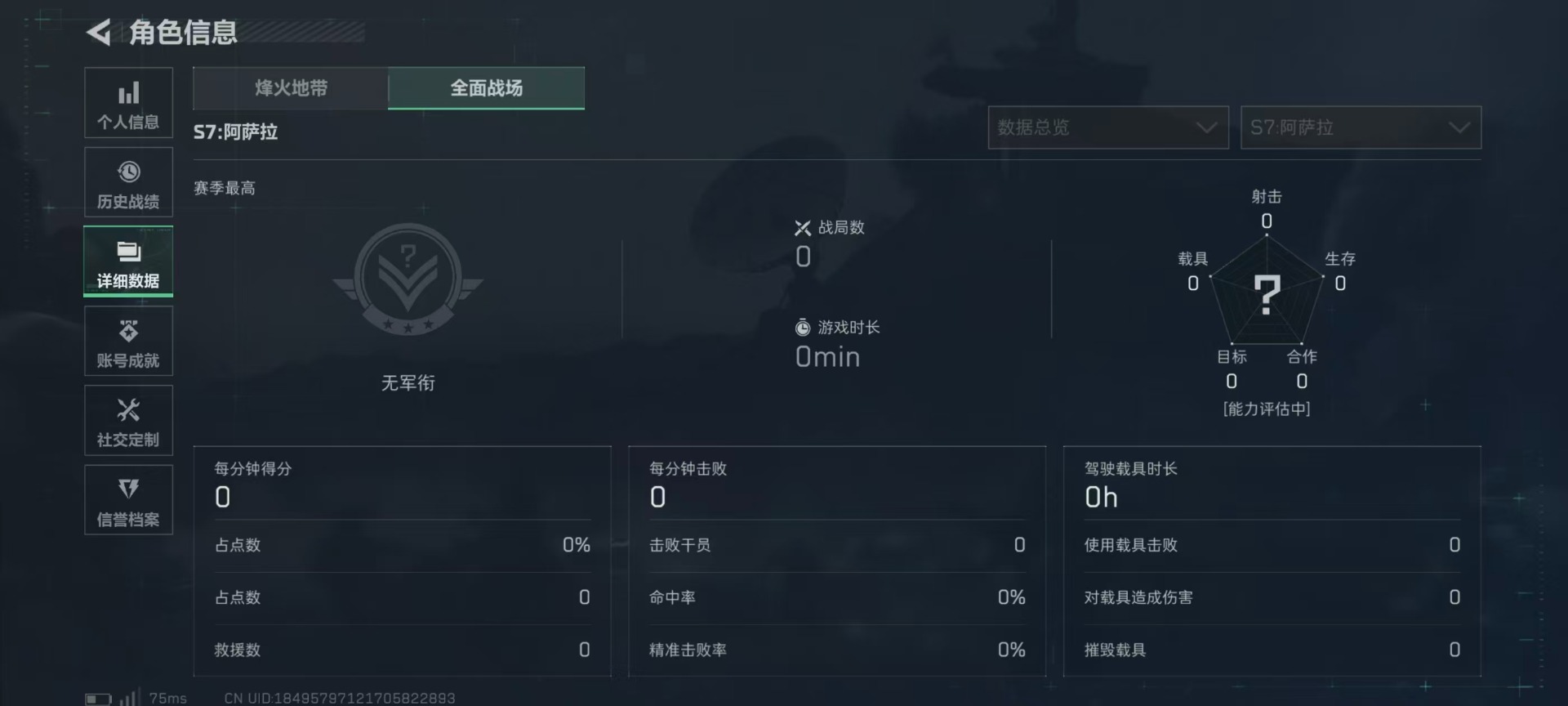 SJZCMW3100330三角洲行动账号详情图5