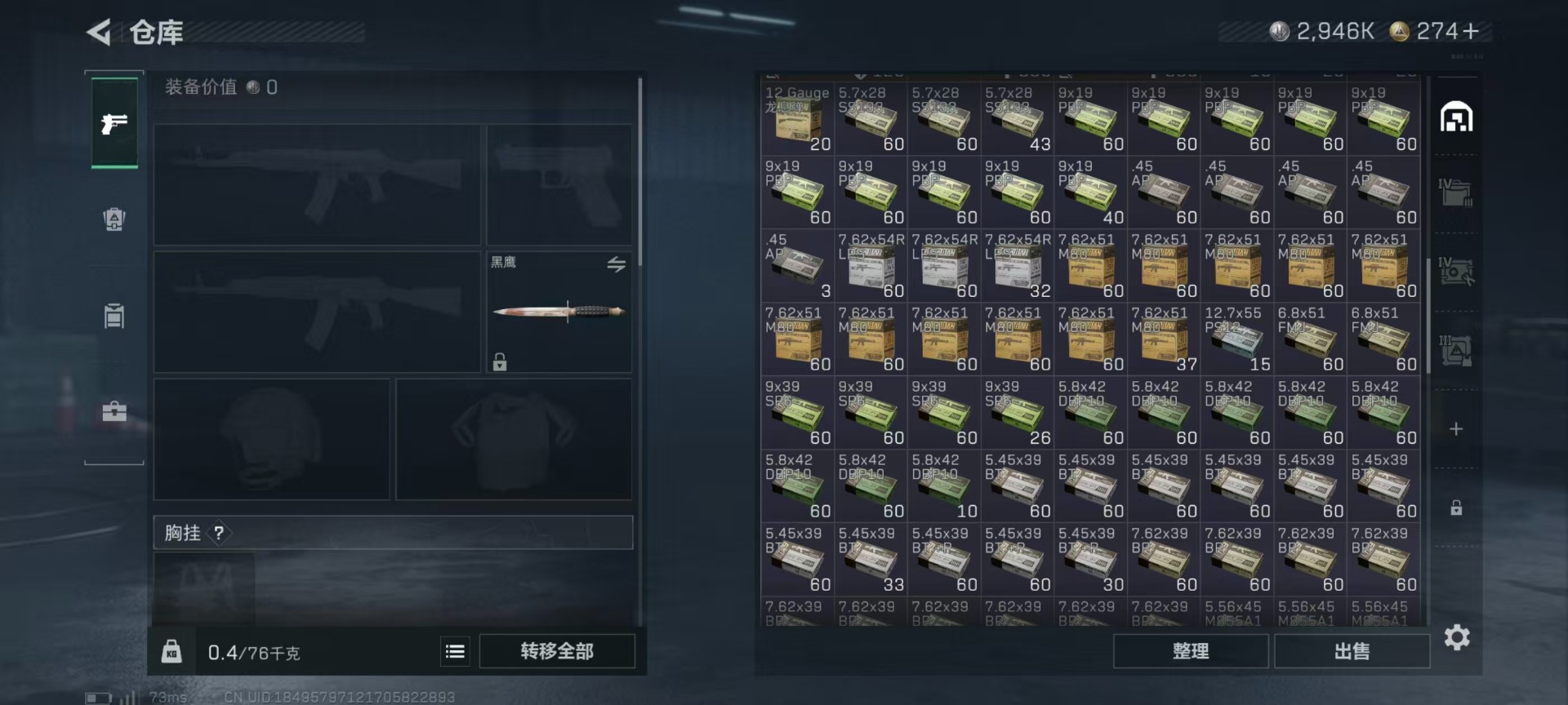 SJZCMW3100330三角洲行动账号详情图8