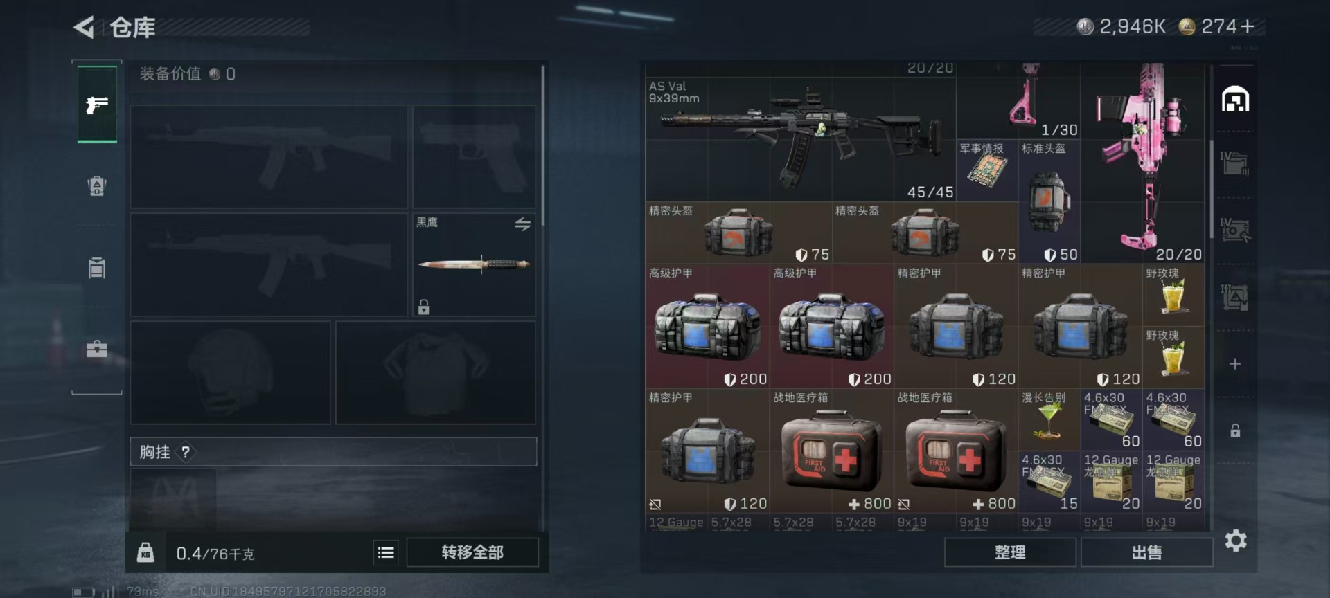 SJZCMW3100330三角洲行动账号详情图7