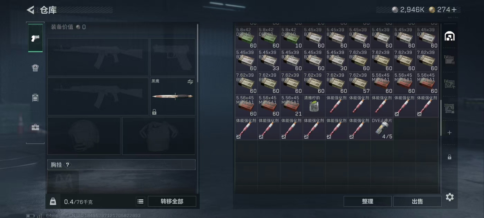 SJZCMW3100330三角洲行动账号详情图9