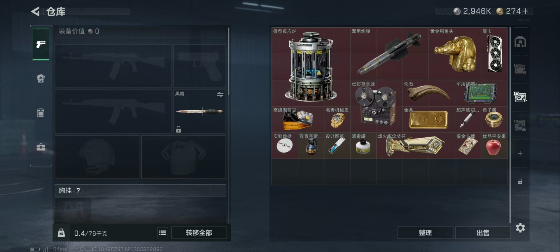 SJZCMW3100330三角洲行动账号详情图11