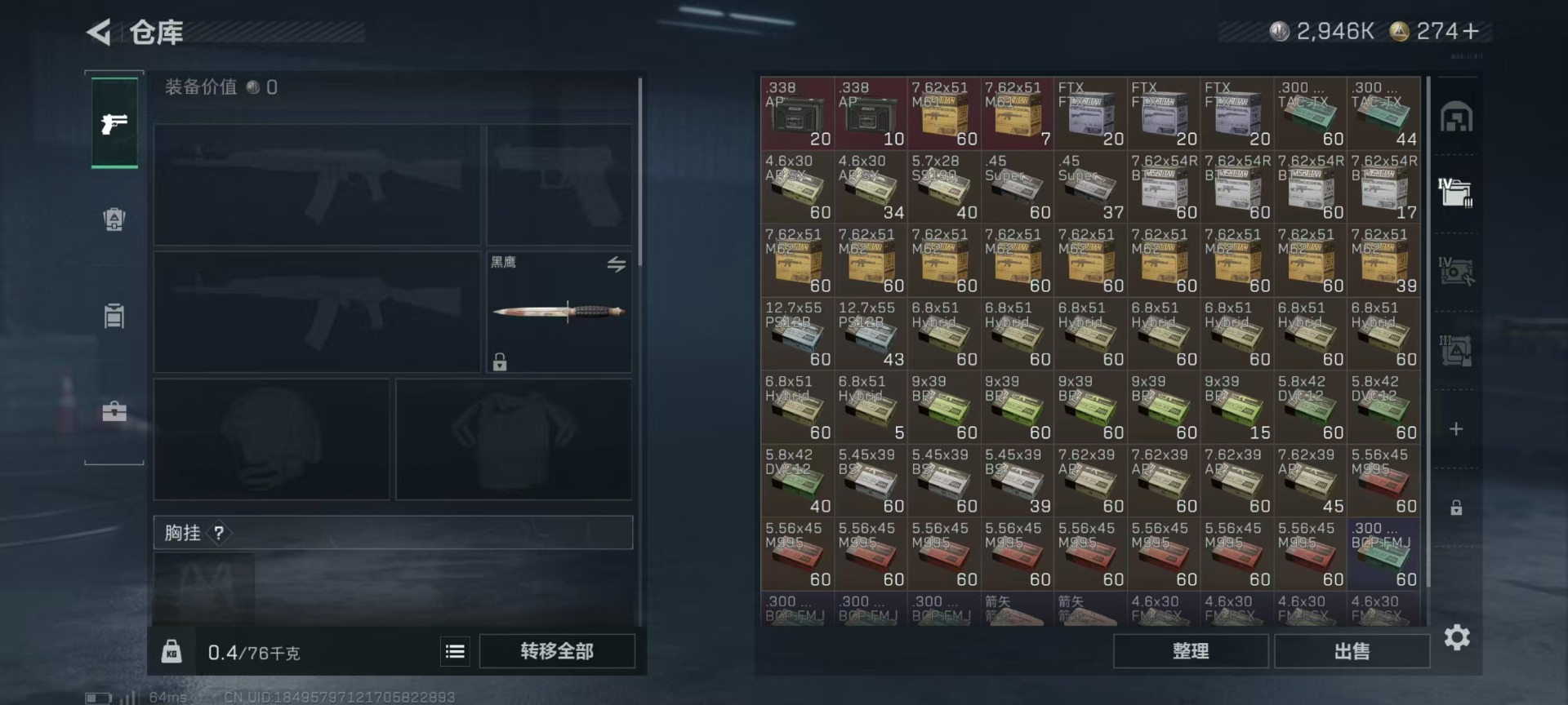 SJZCMW3100330三角洲行动账号详情图10