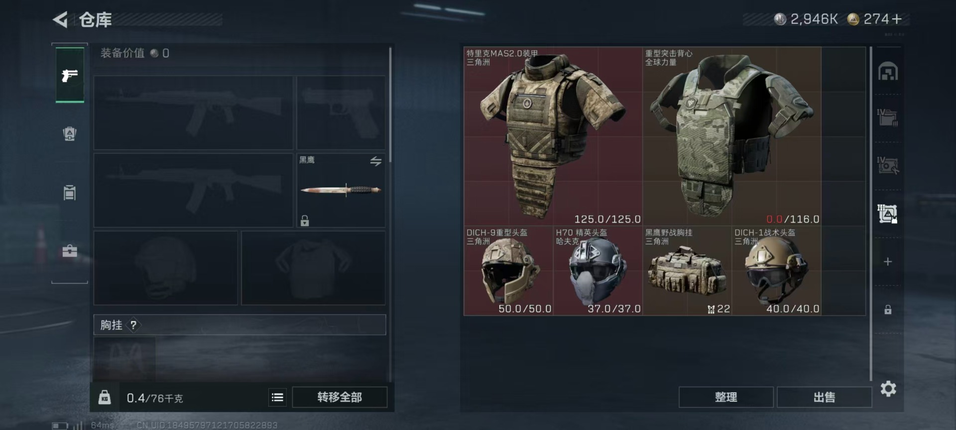 SJZCMW3100330三角洲行动账号详情图12