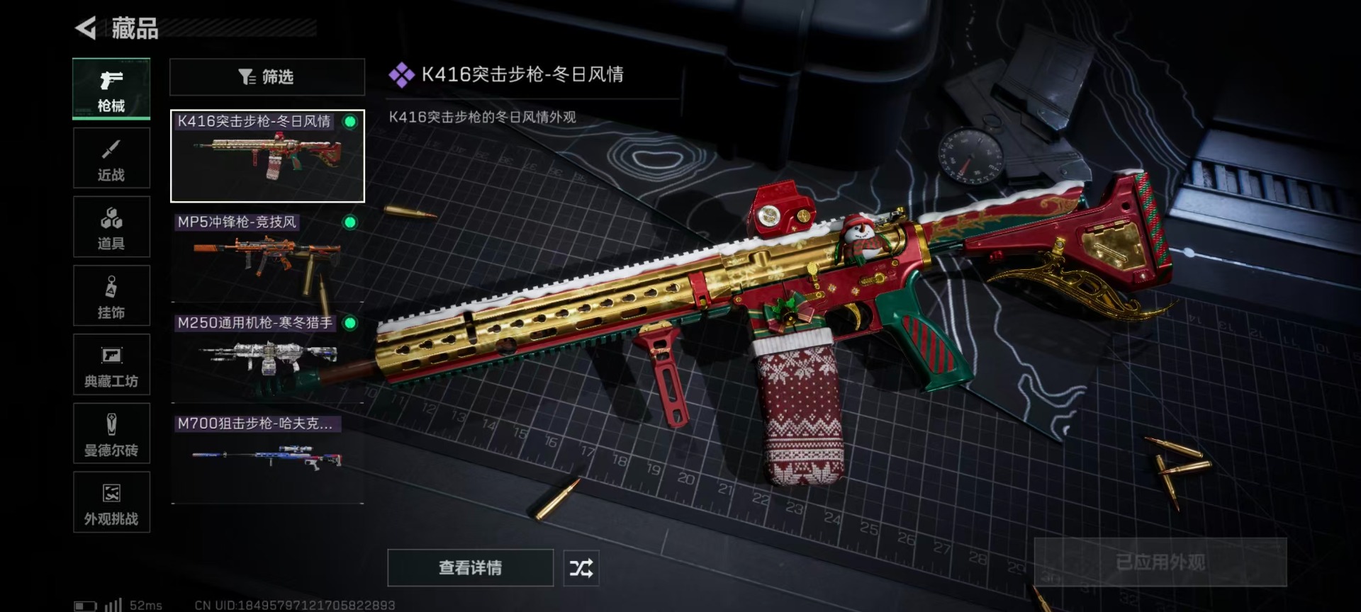 SJZCMW3100330三角洲行动账号详情图21