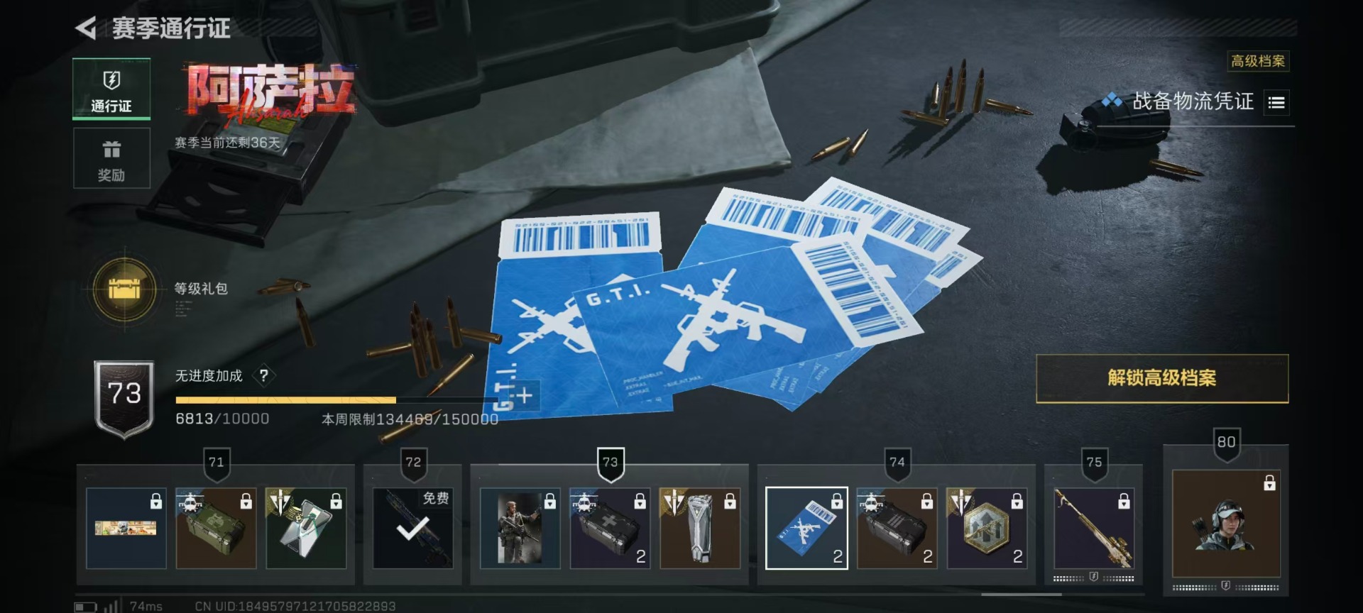 SJZCMW3100330三角洲行动账号详情图24