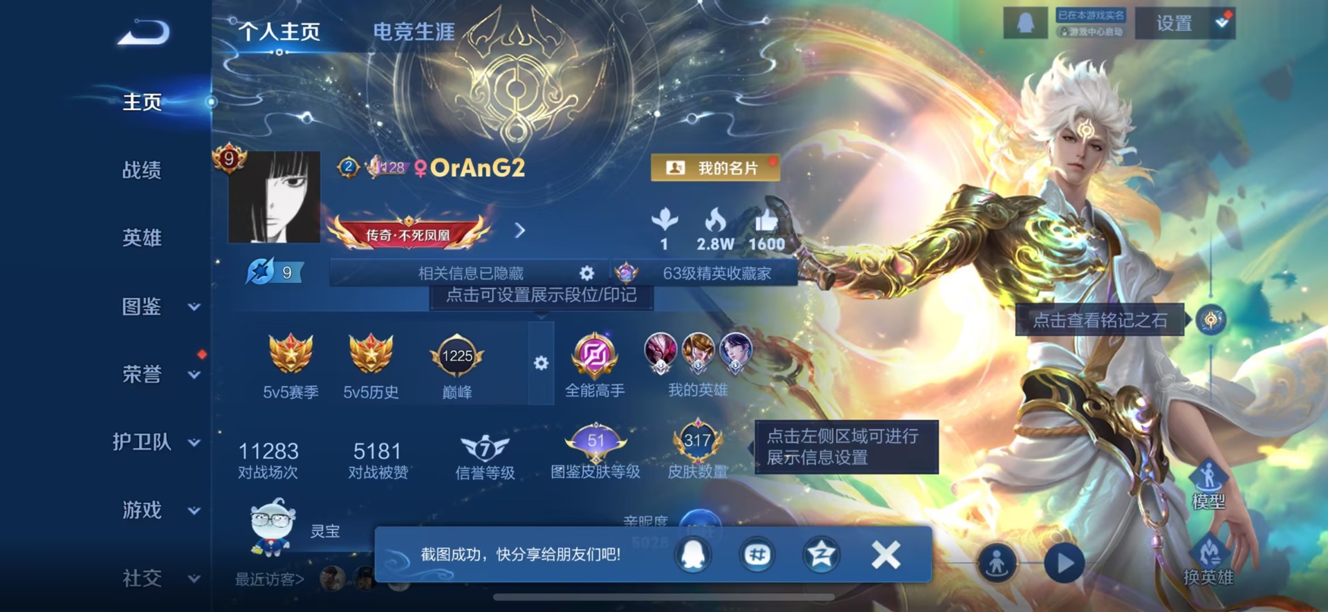 WZQM3469139王者荣耀账号详情图13