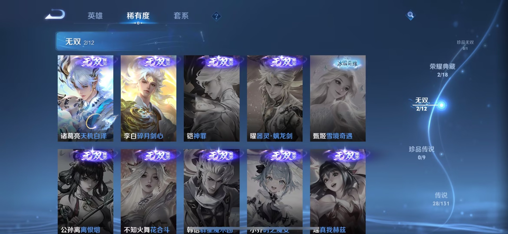 WZQM3469139王者荣耀账号详情图17