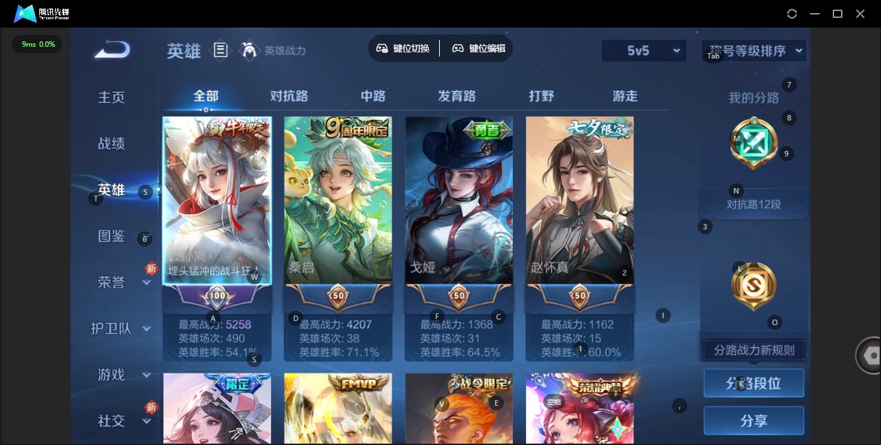 WZQM3469179王者荣耀账号详情图5