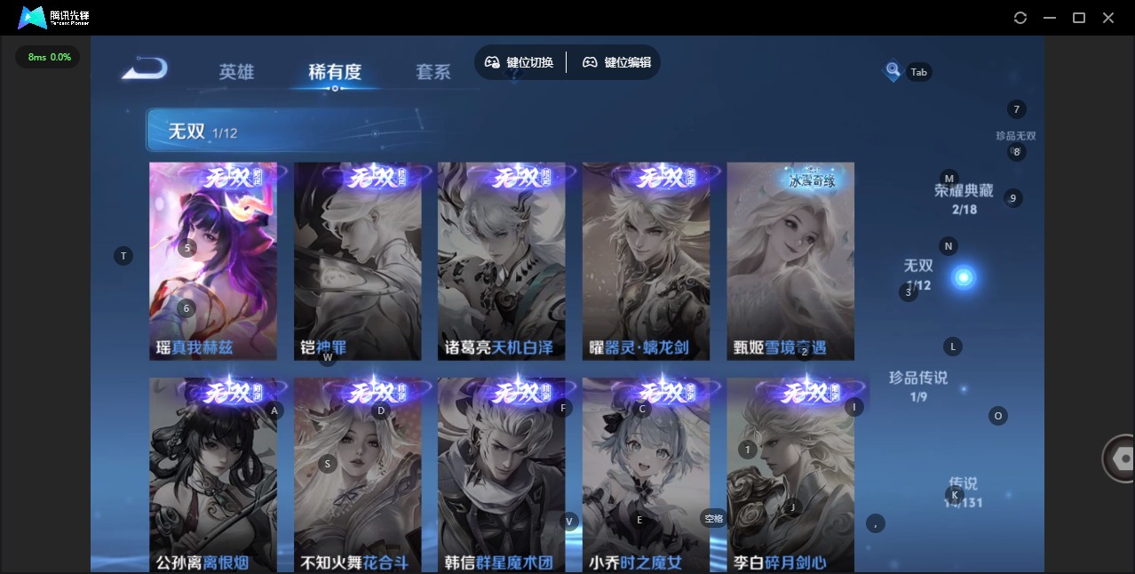 WZQM3469179王者荣耀账号详情图8